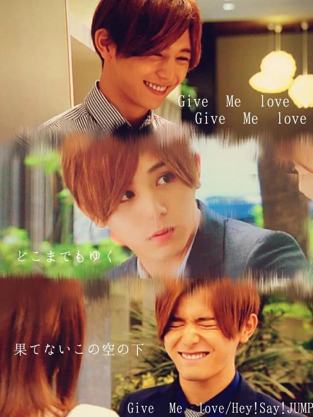 山田涼介 カインとアベル Give 歌詞画像です 優くん Me Love Image By あいか 山田涼介 カインとアベル Give 歌詞画像です 優くん Me Love Image By あいか